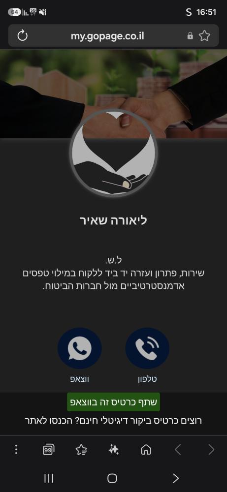 אני